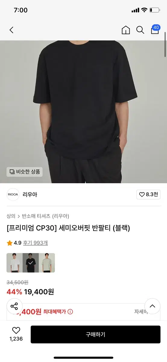 리우아 cp30 새상품 검정 회색